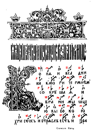 Znammeny Notation